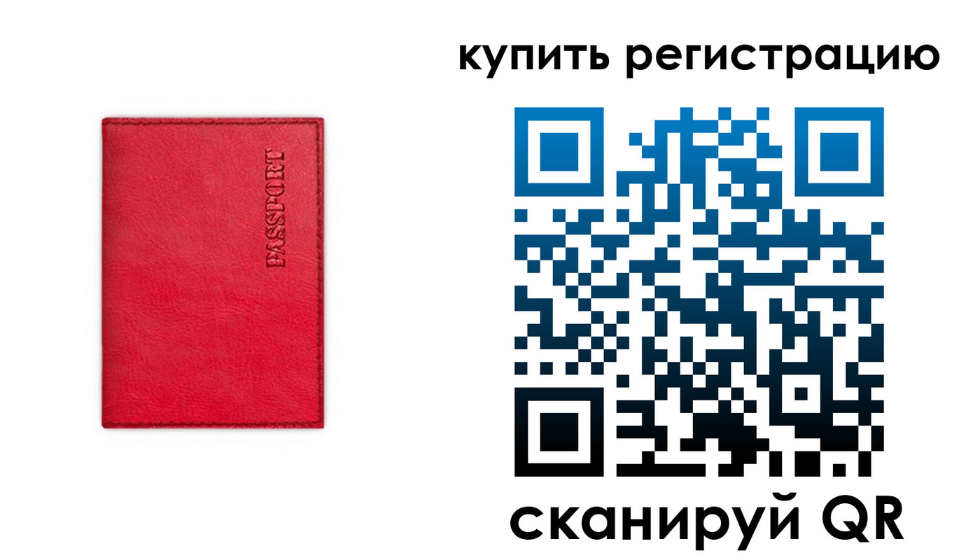 временная регистрация недорого в Камчатском крае
