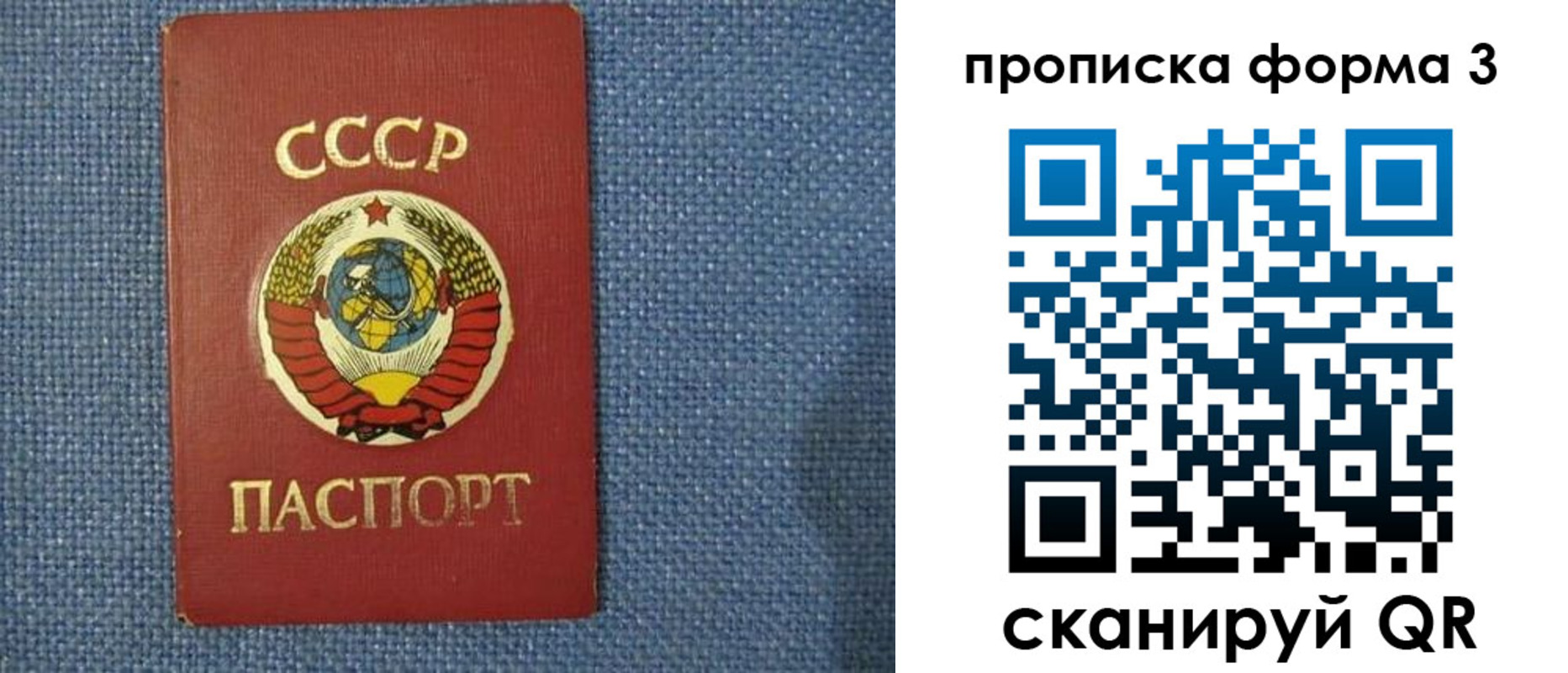 прописка для работы в Камчатском крае