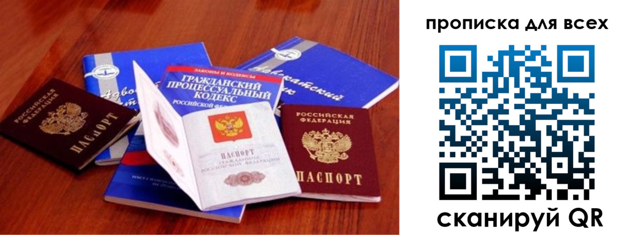 временная регистрация для всех в Камчатском крае