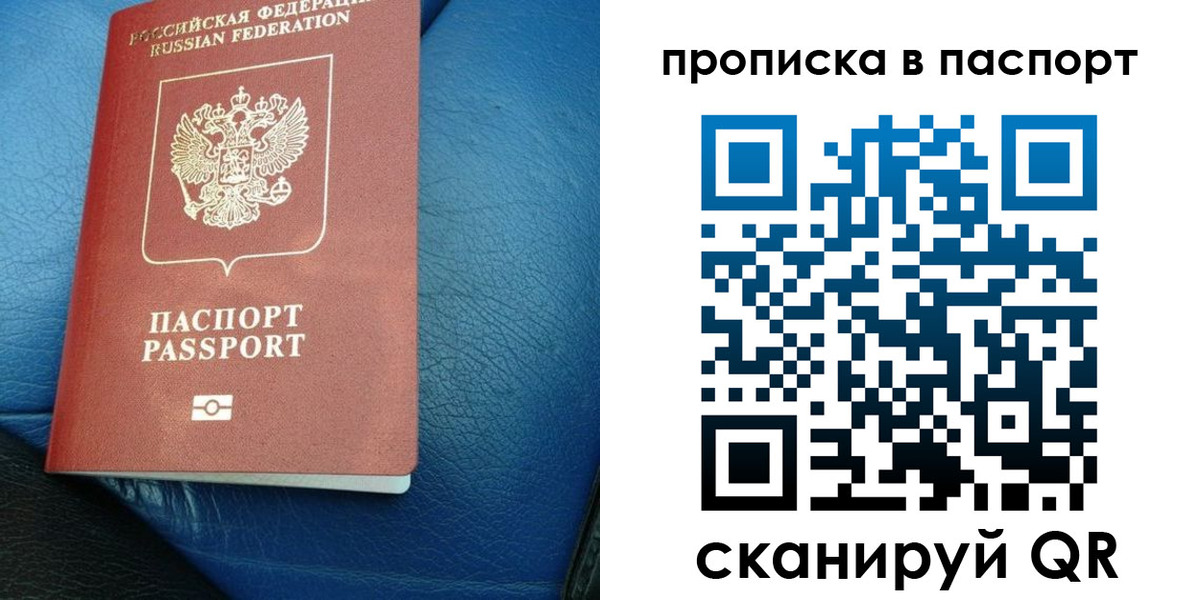 где прописаться в Камчатском крае