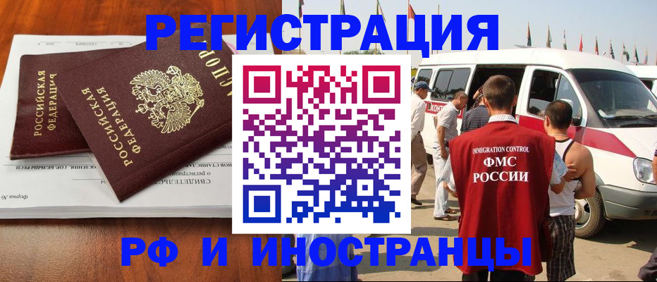 миграционный учет в Камчатском крае