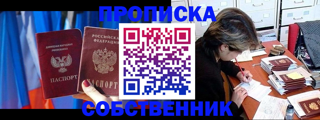 временная регистрация собственник в Камчатском крае