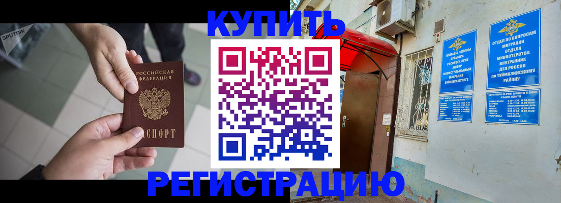 пропишу в квартире в Камчатском крае